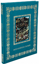 Подарочная книга «Питер Брейгель Старший»