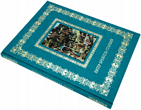 Подарочная книга «Питер Брейгель Старший»