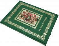 Книга в подарок «Красота форм в природе. Иллюстрации Э. Геккель»