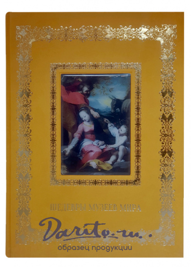 Астахов Андрей Юрьевич , Книга «Шедевры музеев мира»