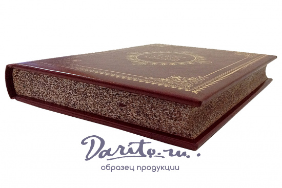 Книга в подарок «Золотая книга русской культуры»