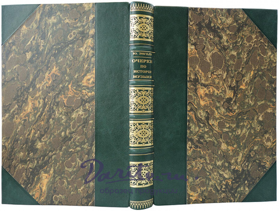 Энгель Ю. Очерки по истории музыки (Антикварная книга 1911г.)