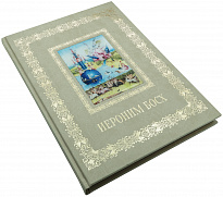 Подарочная книга «Иероним Босх»