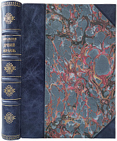 Никольский Н. Древний Израиль. Популярные очерки по истории евреев в научном освещении (Антикварная книга 1911г.)