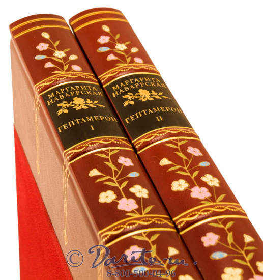 Книги «Гептамерон»