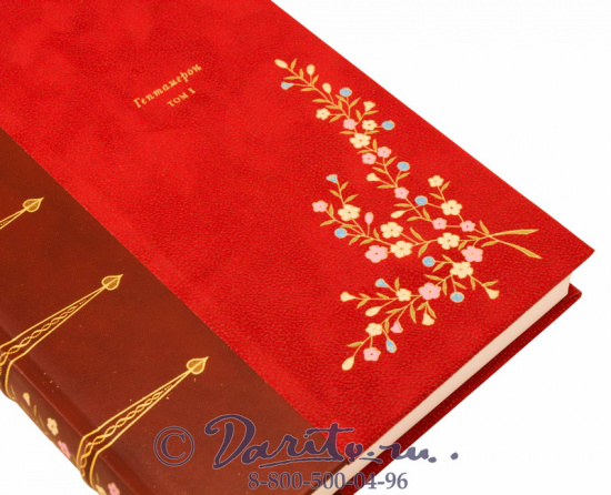 Книги «Гептамерон»