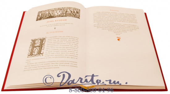 Книги «Гептамерон»