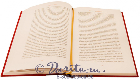 Книги «Гептамерон»