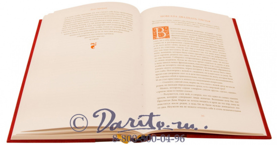 Книги «Гептамерон»