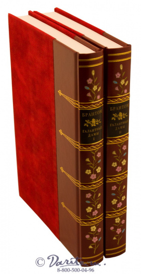 Книги «Галантные дамы»