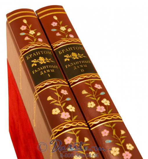 Книги «Галантные дамы»