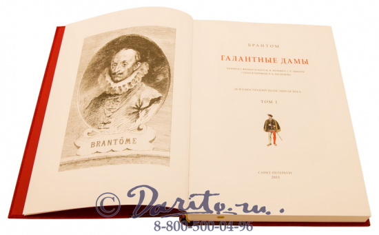 Книги «Галантные дамы»