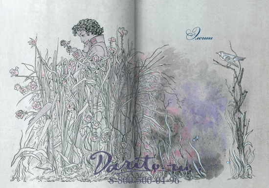 Пушкин А. С. , Книга «Лирические циклы»