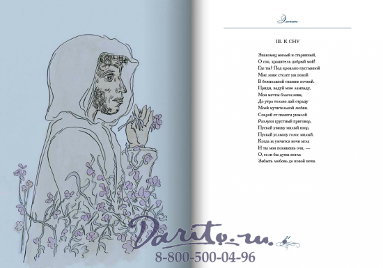 Пушкин А. С. , Книга «Лирические циклы»