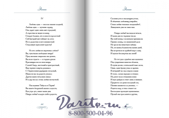 Пушкин А. С. , Книга «Лирические циклы»