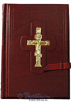 Книга «Библия»