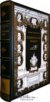 Книга «Комический роман»