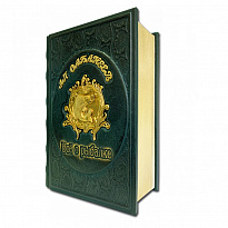 Книга в подарок «Все о рыбалке»