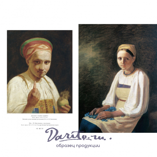 Подарочная книга. Алексей Венецианов и его школа