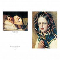 Подарочная книга. Алексей Венецианов и его школа