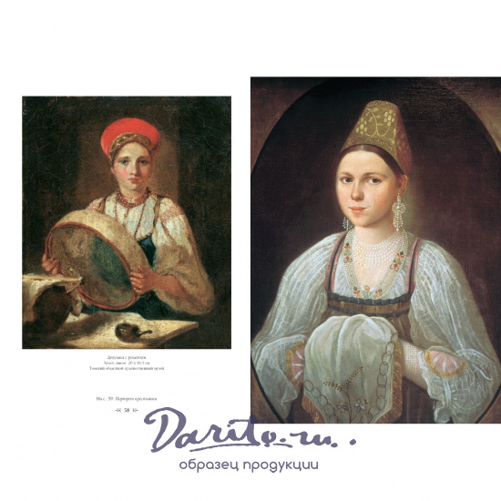 Подарочная книга. Алексей Венецианов и его школа