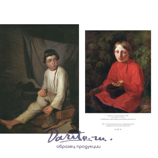 Подарочная книга. Алексей Венецианов и его школа