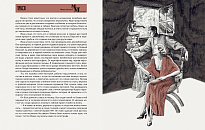 Книга в подарок «Мастер и Маргарита»