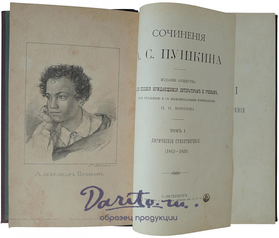 Сочинения А.С. Пушкина в 7 томах (Антикварное издание 1887г.)