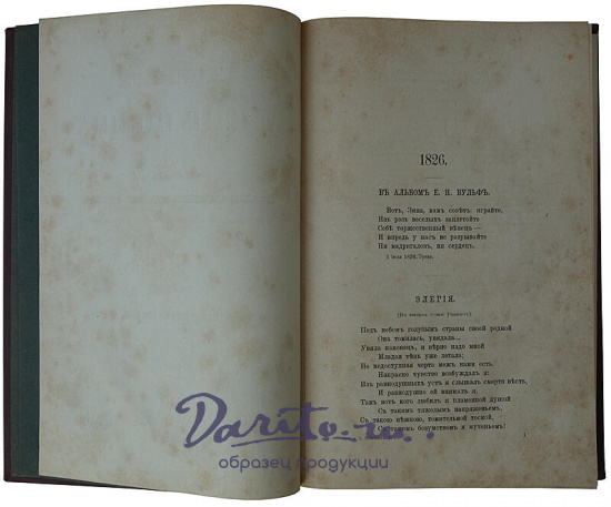 Сочинения А.С. Пушкина в 7 томах (Антикварное издание 1887г.)