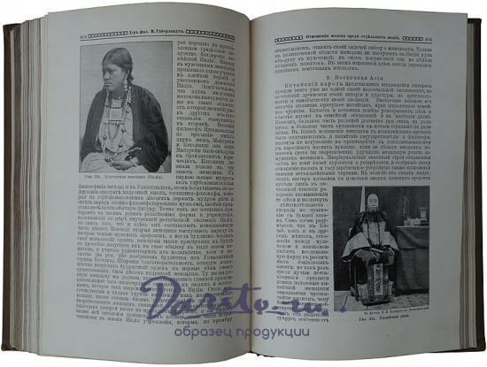 Мужчина и женщина. Их взаимные отношения и положение, занимаемое ими в современной культурной жизни. В 3 томах (Издание 1911г.)