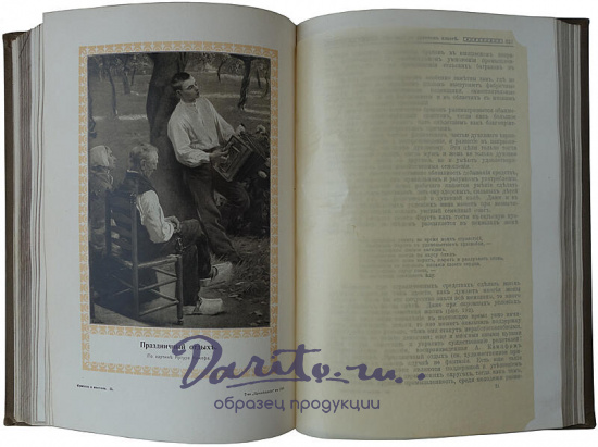 Мужчина и женщина. Их взаимные отношения и положение, занимаемое ими в современной культурной жизни. В 3 томах (Издание 1911г.)