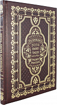 Книга в подарок Сказки Пушкина. Живопись палеха на английском языке. Pushkin’s fairy tales. Palekh painting.
