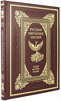 Подарочная книга «Русские народные сказки. Палех, Мстёра, Холуй»
