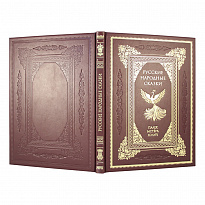 Подарочная книга «Русские народные сказки. Палех, Мстёра, Холуй»