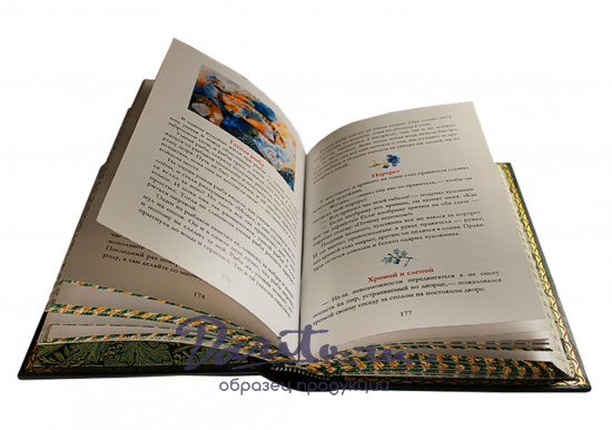 Книга «Притчи»