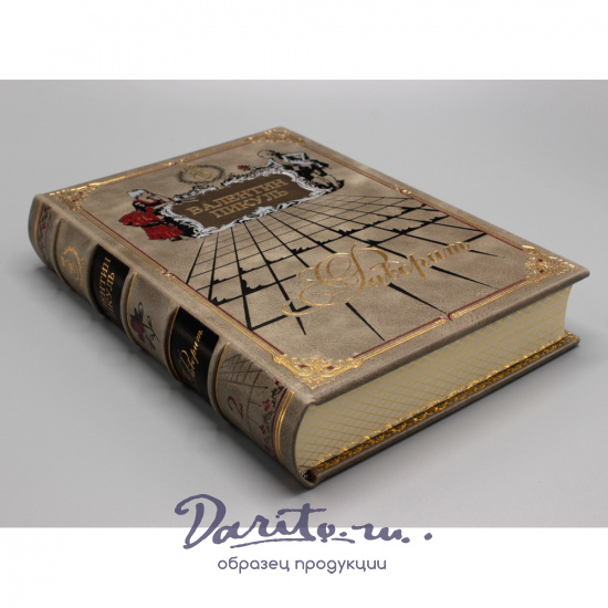 Подарочное издание «Фаворит»