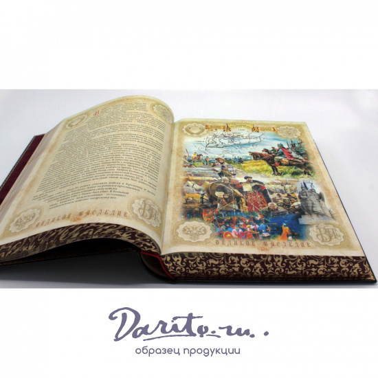 Подарочная книга «Россия. История отечества»