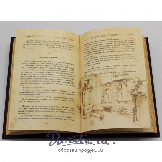 Булгаков М. А., Собрание сочинений Михаила Булгакова в 9-ти томах в кожаном переплете с тиснением золотой фольгой 