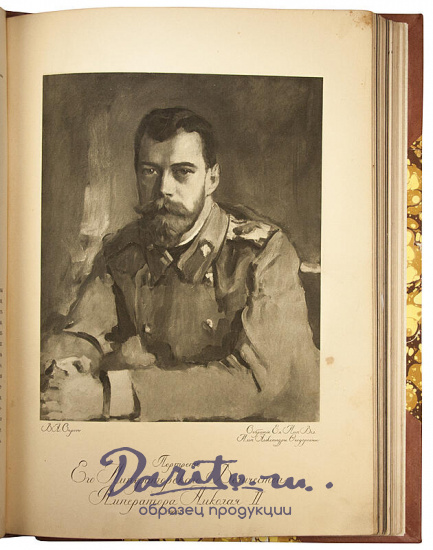 Антикварная книга «Валентин Александрович Серов. Жизнь и творчество»