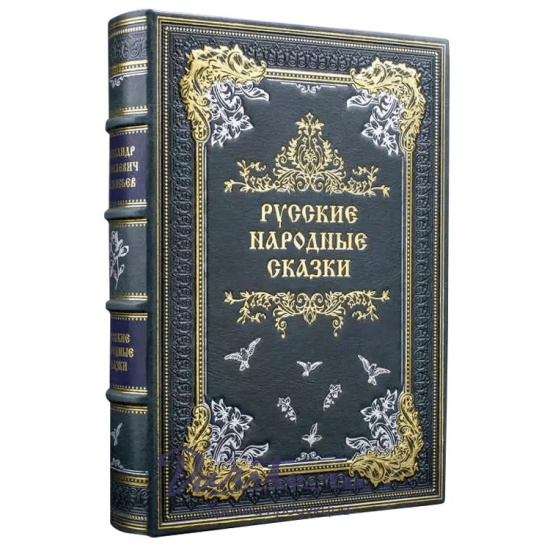 Подарочная книга с иллюстрациями «Русские народные сказки»