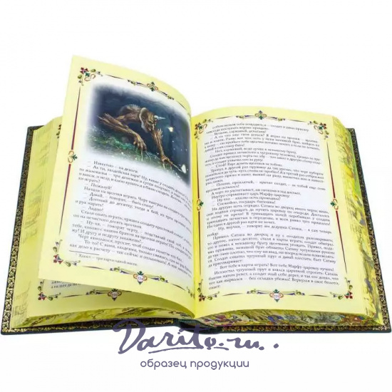 Подарочная книга с иллюстрациями «Русские народные сказки»