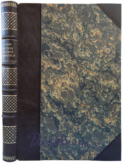 Бенуа А.Н. История русской живописи в XIX веке (Антикварная книга 1902 г.)