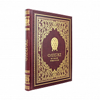Фаберже подарочная книга в кожаном переплете.