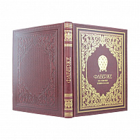 Фаберже подарочная книга в кожаном переплете.