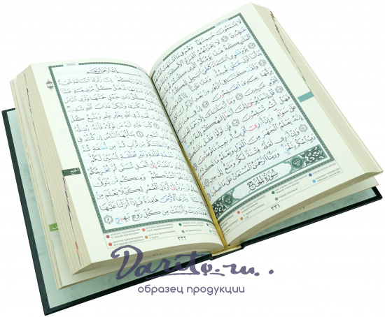 Книга в подарок Коран на арабском языке в коробе в кожаном переплете с гравюрой на металле с золочением и серебрением