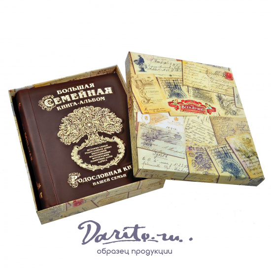 Большая семейная родословная книга-альбом в кожаном переплете с тиснением