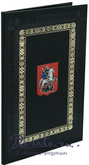 Подарочная папка «Герб Москвы»