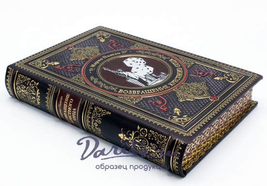Книга «Возвращение крестного отца»