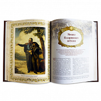 Великие военачальники России книга в кожаном переплете.