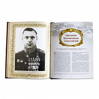 Великие военачальники России книга в кожаном переплете.